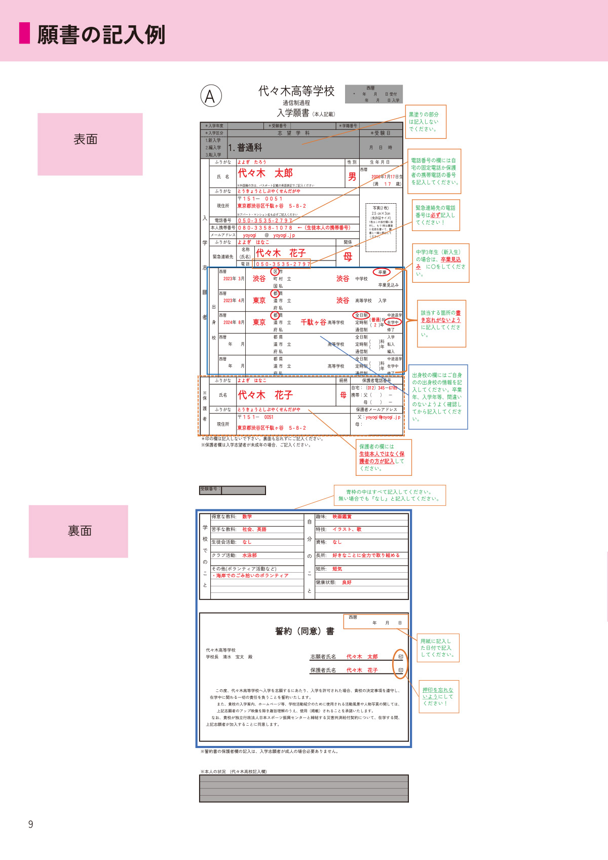 2026年度 募集要項